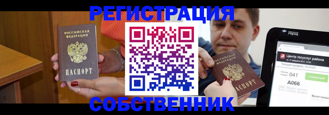 прописка гарантия в Великом Устюге