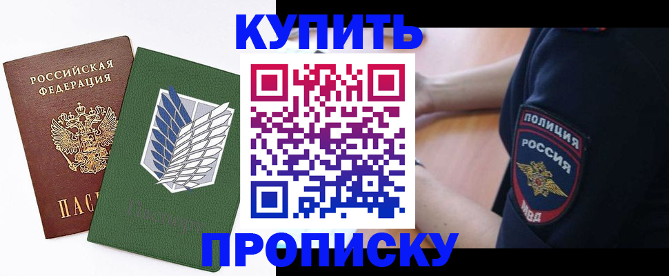 временная регистрация в квартире в Великом Устюге