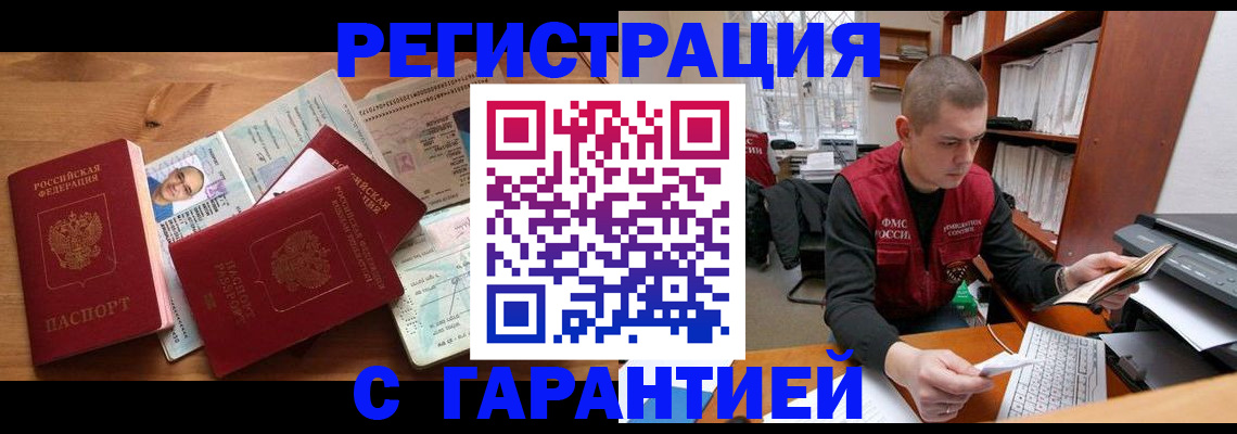 прописка для военкомата в Великом Устюге